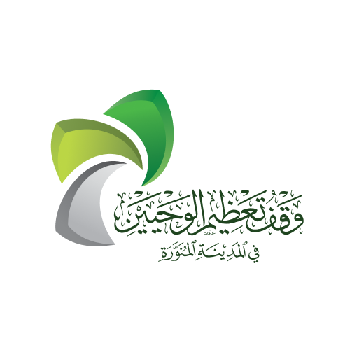 تعظيم الوحيين - المصحف