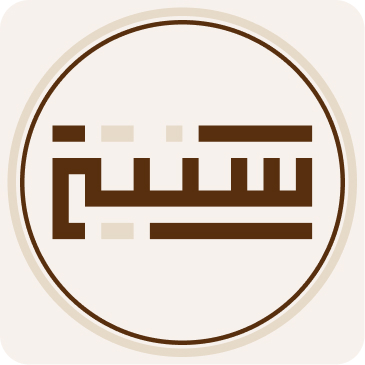 سُنتي - مكتبة الحكمة